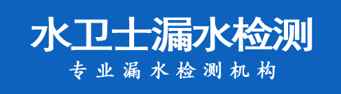 文水县暗管漏水检测