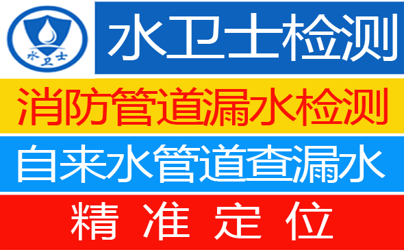 文水县暗管漏水检测